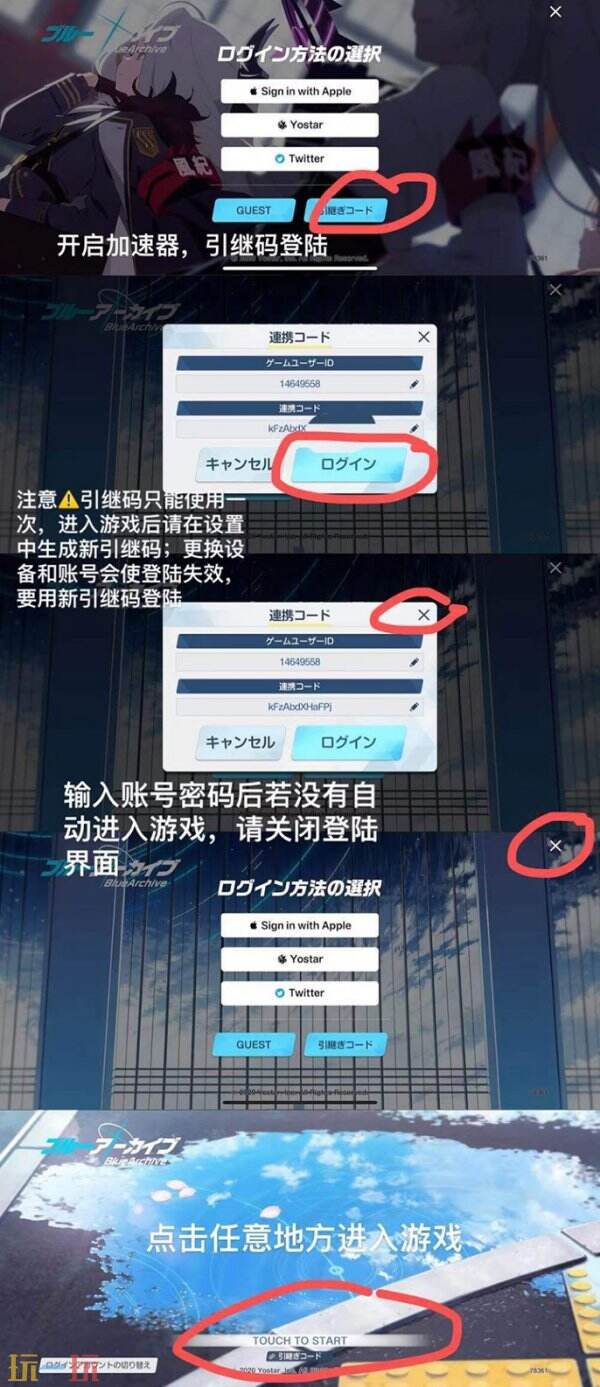 碧蓝档案自抽号会封吗 安全靠谱不找回买号入口