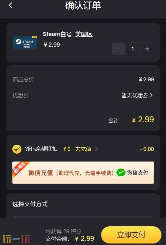steam账号哪个区最便宜 最新低价区（附买号平台推荐）