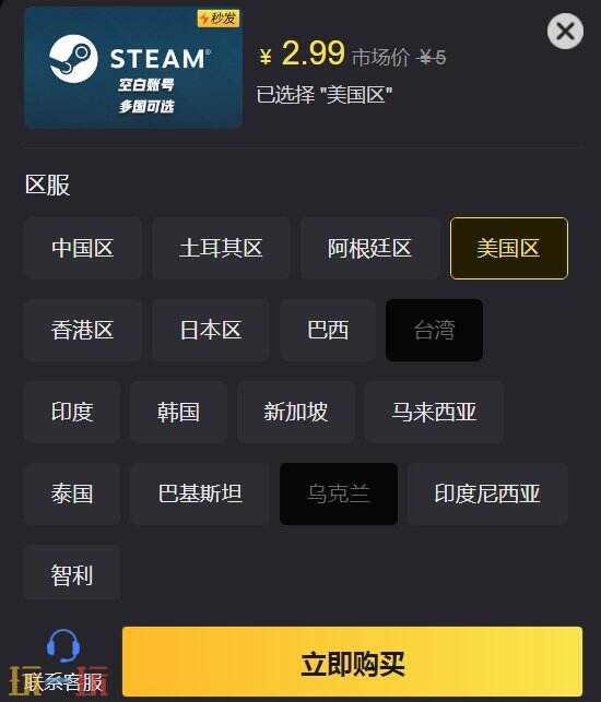 steam账号哪个区最便宜 最新低价区（附买号平台推荐）