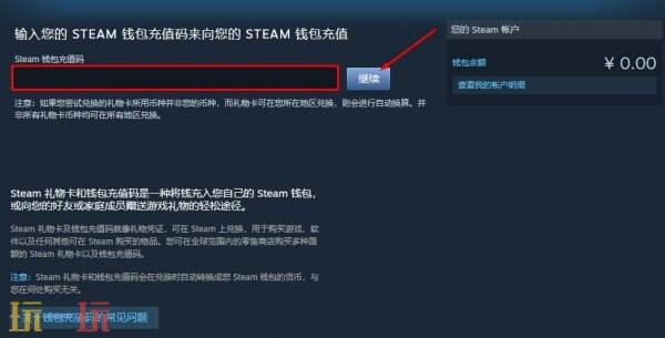 steam充值卡有什么风险 充值要点及渠道推荐