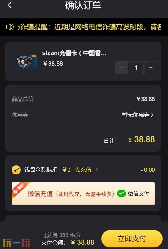 steam充值卡有什么风险 充值要点及渠道推荐