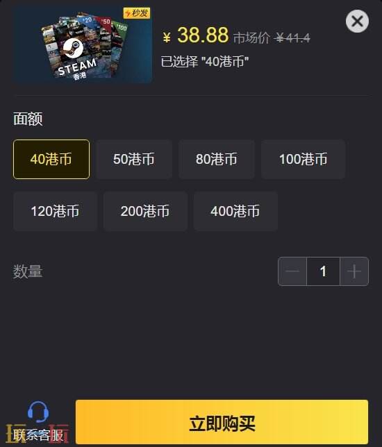 steam充值卡有什么风险 充值要点及渠道推荐