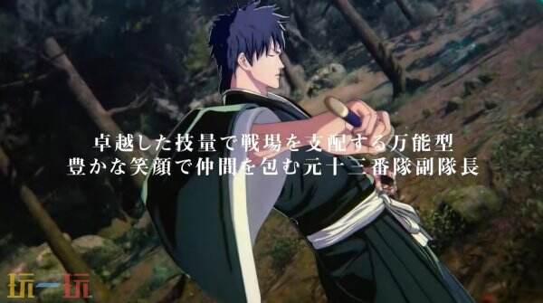 奋斗措施《去世神�：灵魂醒觉》新脚色志波海燕预揭宣告