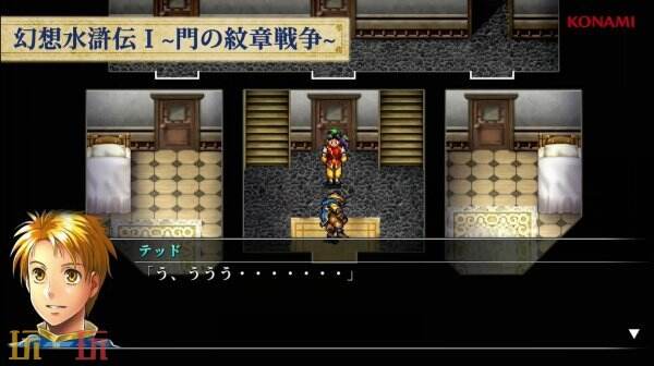 《妄图水浒传1&amp;2 HD复刻版》发售预揭宣告 将于3月6日推出