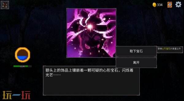 像素休闲RPG《魅魔之森~我被魔物娘包围了~》现已正式发售