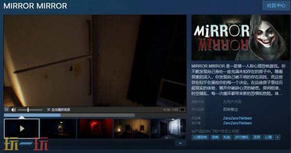 第一人称心理恐怖《MIRROR MIRROR》现已上线试玩