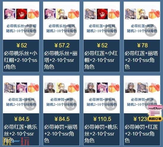 Nikke自抽号安全吗 正规手刷初始号购买平台