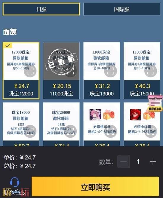 Nikke自抽号安全吗 正规手刷初始号购买平台