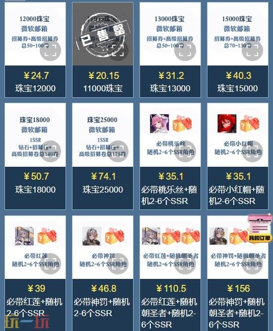 Nikke自抽号安全吗 正规手刷初始号购买平台