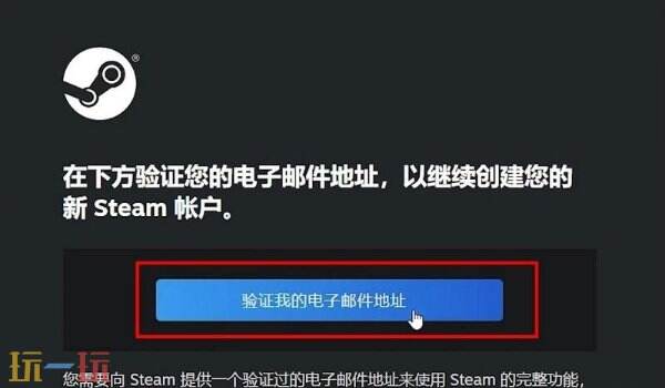 steam注册账号入口 最详细的注册全流程来了！