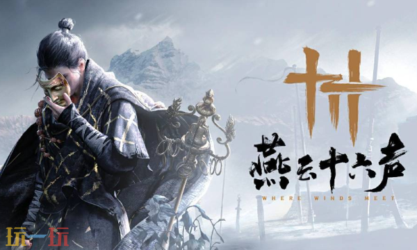 燕云十六声怎么用真气锁住敌人 打法技巧全解析