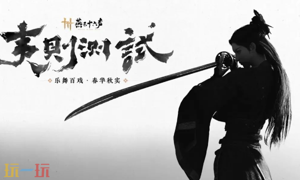 燕云十六声嗟夫刀法进阶技巧有什么 嗟夫刀法实用技巧分享