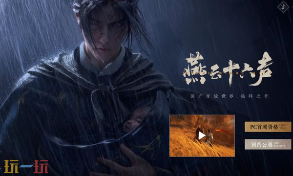 燕云十六声pc端配置要求是什么 燕云十六声推荐与最低配置介绍