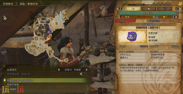 怪物猎人荒野一夜花的月华粉位置及获取方法 一夜花的月华粉在哪