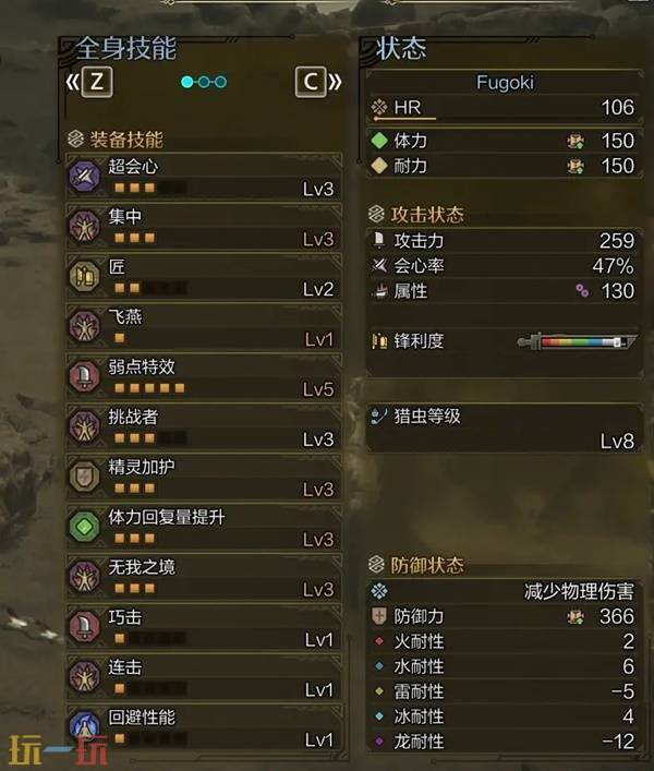 怪物猎人荒野物理百会心虫棍配装分享 虫棍配装指南