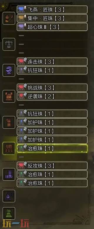 怪物猎人荒野物理百会心虫棍配装分享 虫棍配装指南