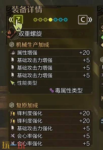 怪物猎人荒野物理百会心虫棍配装分享 虫棍配装指南