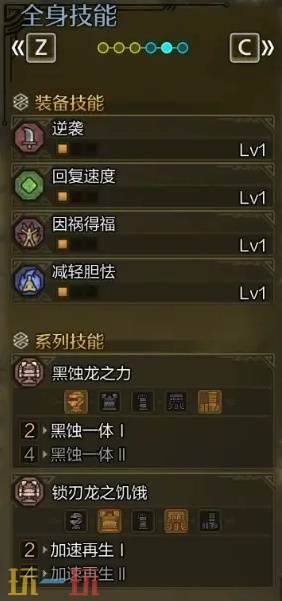 怪物猎人荒野物理百会心虫棍配装分享 虫棍配装指南