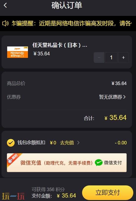 任天堂日服礼品卡怎么用 保姆级使用教学别错过