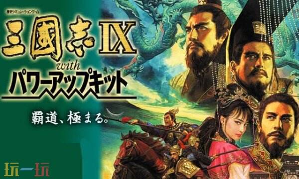三国志9风灵月影全能修改器 三国志9游戏修改器最新版