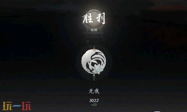 燕云十六声伞扇PVP怎么搭配奇术 伞扇PVP奇术搭配与技巧分享