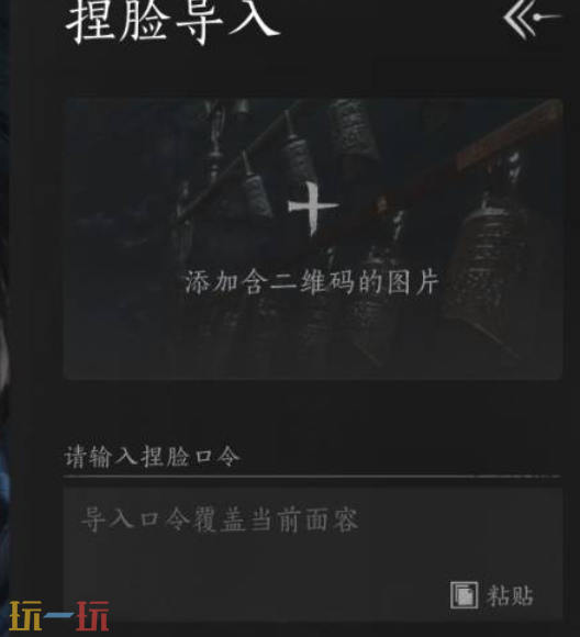 燕云十六声魔兽捏脸数据 燕云魔兽捏脸数据一览