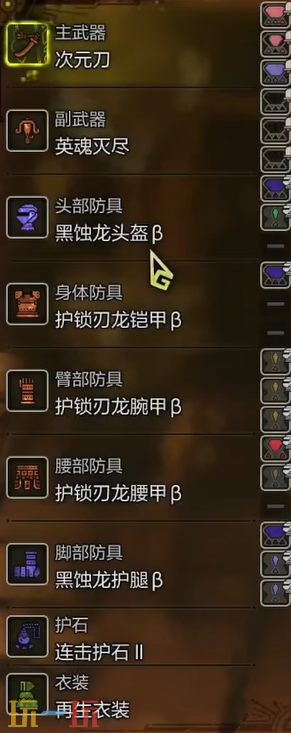 怪物猎人荒野百会麻痹太刀配装推荐介绍 百会麻痹太刀配装指南