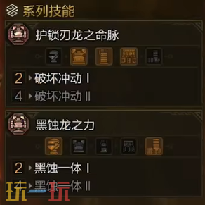 怪物猎人荒野百会麻痹太刀配装推荐介绍 百会麻痹太刀配装指南