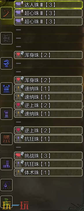 怪物猎人荒野无视肉质套太刀配装搭配推荐 无视肉质套太刀配装指南