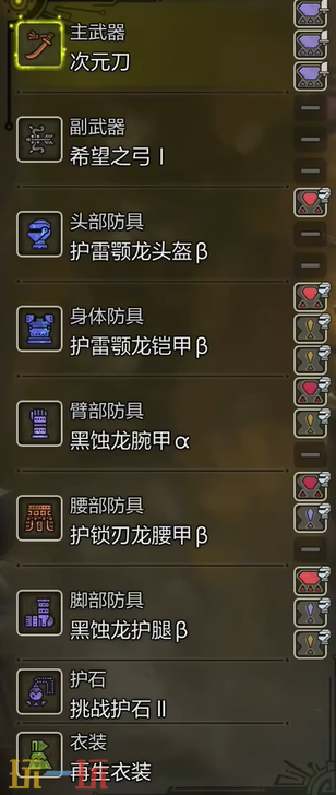 怪物猎人荒野无视肉质套太刀配装搭配推荐 无视肉质套太刀配装指南