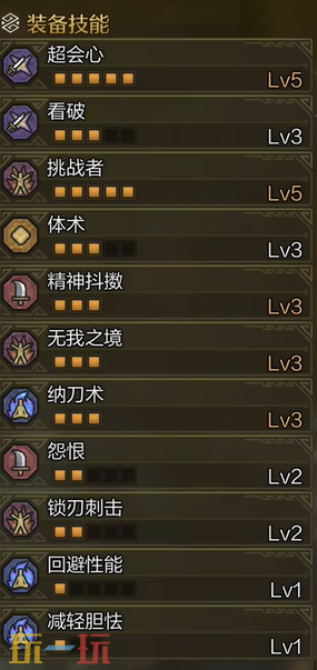 怪物猎人荒野无视肉质套太刀配装搭配推荐 无视肉质套太刀配装指南