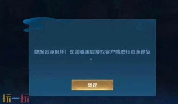 王者荣耀timi完就卡住了怎么办 卡timi解决方案分享