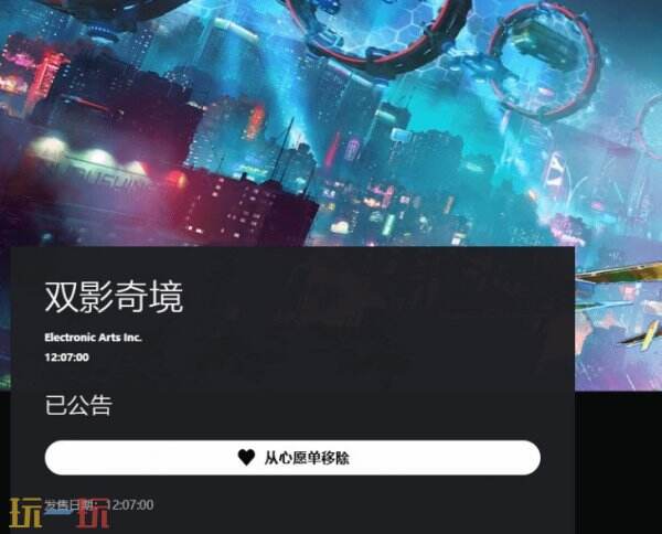 《雙影奇境》即將發(fā)售！ps5價格售價尚未公布