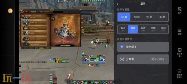 魔獸世界可以用uu遠程嗎 魔獸uu遠程使用教程