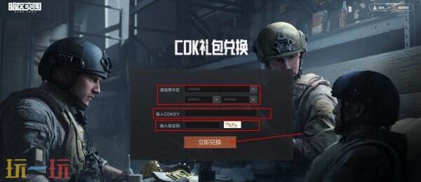 暗区突围兑换码在哪里输入 兑换入口及详细步骤
