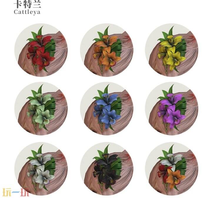 ff14卡特兰头花系列获取方式 7.1新增头部防具幻化