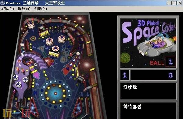 3d弹球游戏截图