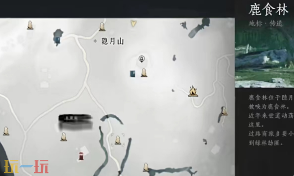 燕云十六声燎原星火怎么获得 燕云十六声燎原星火收集攻略