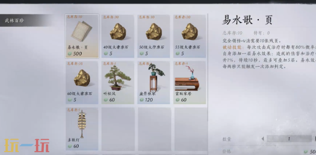 燕云十六声易水歌怎么获得 心法易水歌获取位置介绍