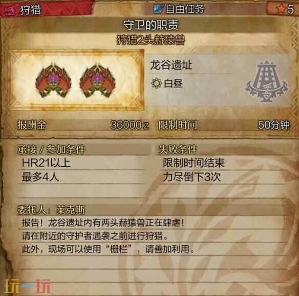 怪物猎人荒野力量护符怎么获得 力量护符获取方法介绍