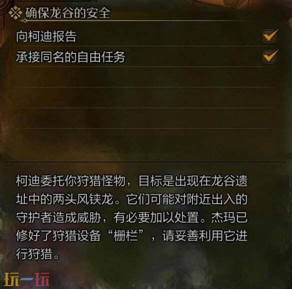 怪物猎人荒野守护护符怎么获得 守护护符获取方法介绍