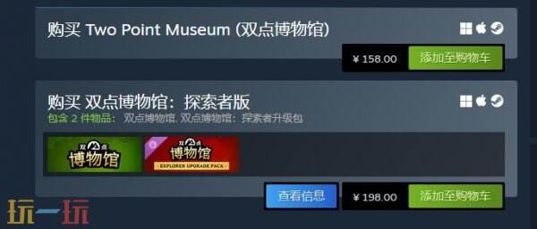 经营模拟《双点博物馆》现已在Steam正式发售