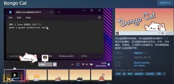 全新桌寵《Bongo Cat》現(xiàn)已免費(fèi)推出