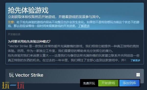 快速非暴力數(shù)字運(yùn)動(dòng)《Vector Strike》搶先體驗(yàn)版現(xiàn)已免費(fèi)推出