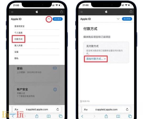 ios外区账号怎么注册 包成功的外区苹果id注册教程