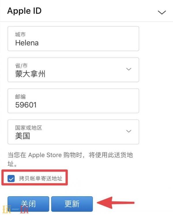 ios外区账号怎么注册 包成功的外区苹果id注册教程