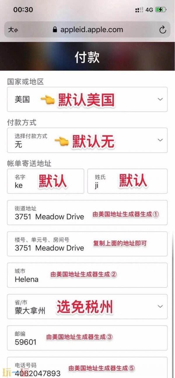 外国苹果id在哪里买