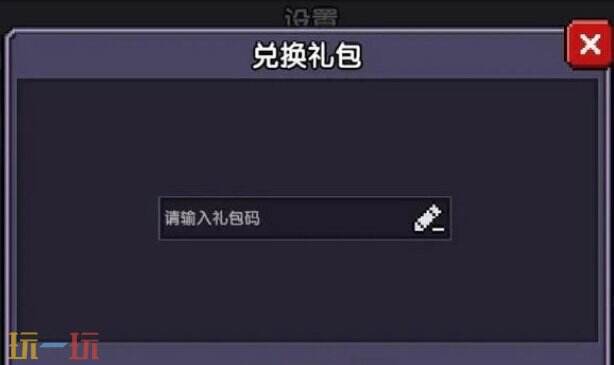 我的勇者兑换码永久有效2025 最新可用兑换码大全