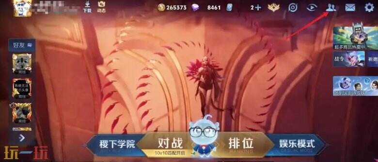 王者荣耀排位保护卡怎么兑换 排位保护卡兑换方式介绍​