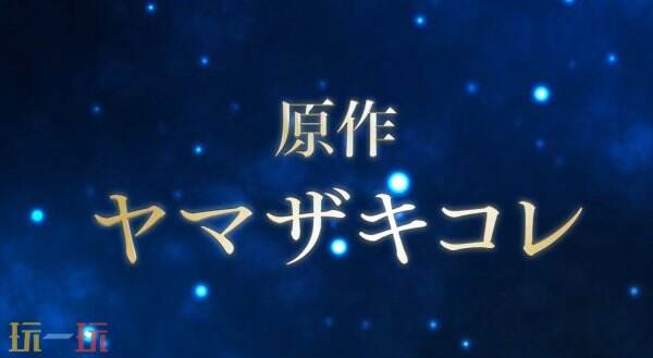 《魔法使的新娘》首部改編游戲?qū)⒂?025年推出